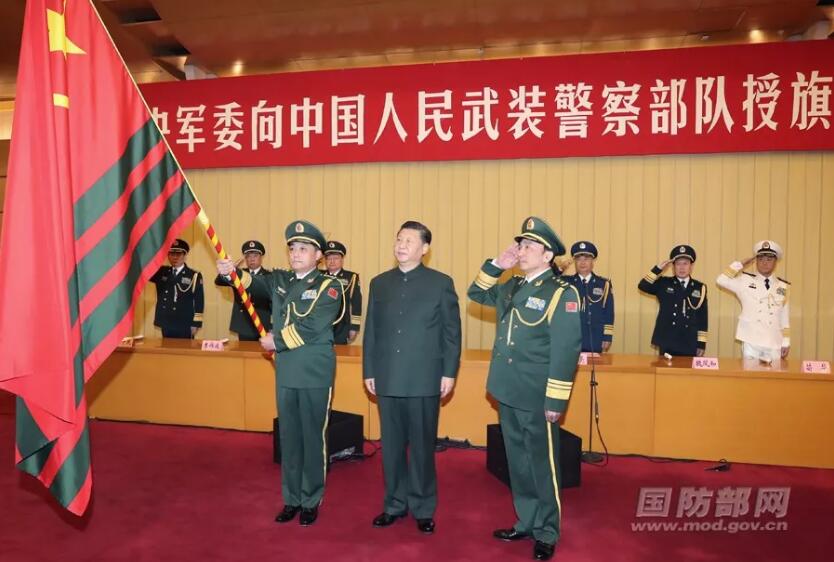 重磅!国防部确认:中国人民武装警察部队旗担负