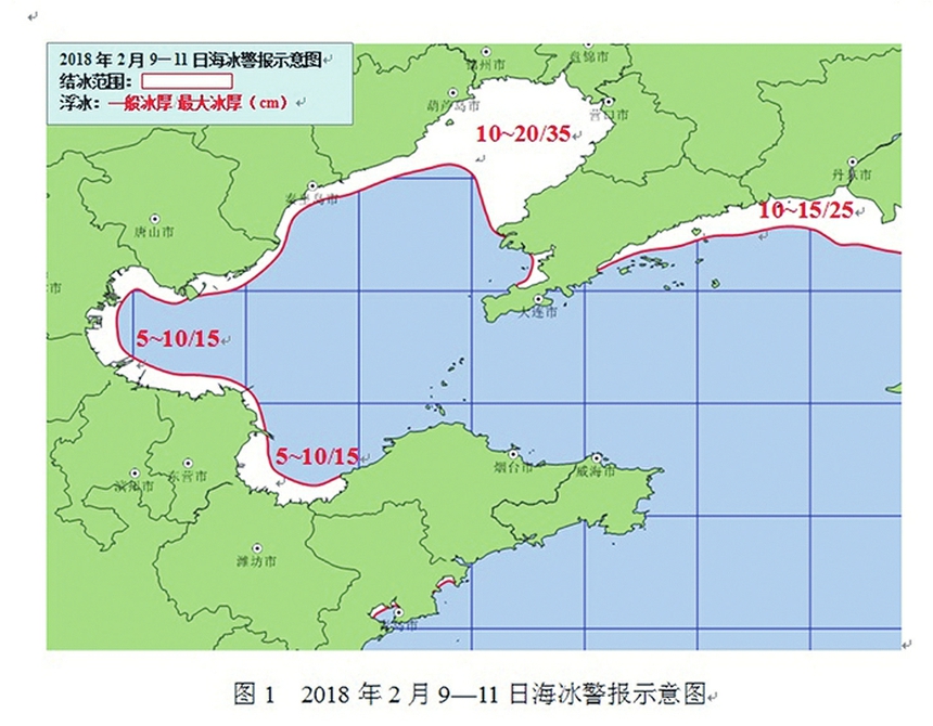 辽东湾再响海冰蓝色警报