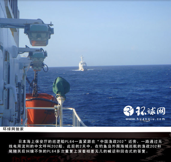 日本巡视船紧跟在中国渔政船后面。图片来源：环球网