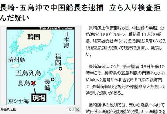 图为日本朝日新闻网的报道截屏。
