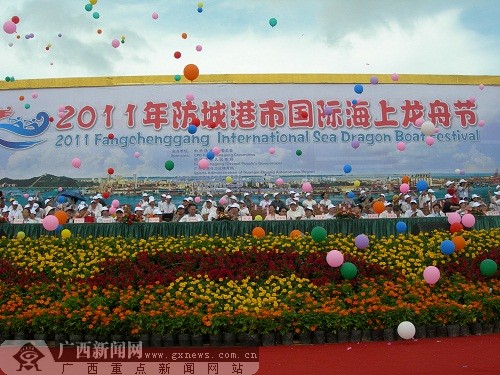 2011防城港国际海上龙舟节开赛 缅甸队夺冠(组图)