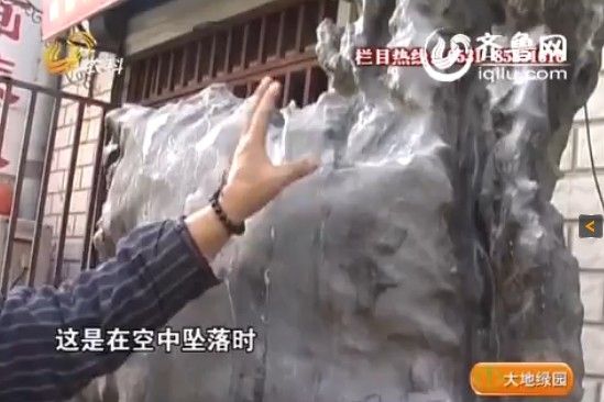 收藏者说陨石上有燃烧的痕迹。