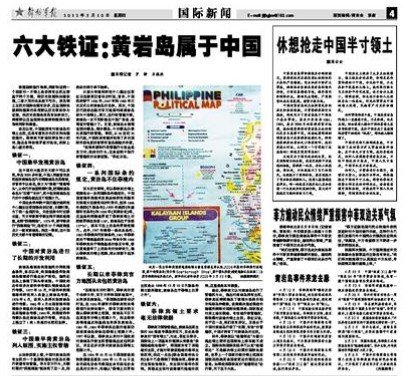 解放军报截图