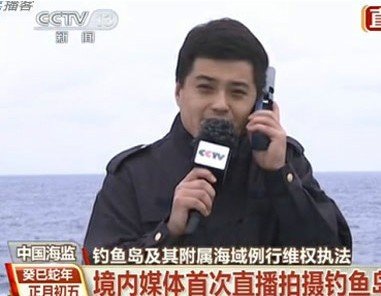 我海监船巡航钓鱼岛 央视清晰拍摄岛屿画面(视频截屏)