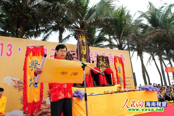 主祭宣读祭文