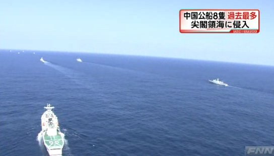 中国海监船切入日本船队 阻隔其接近钓鱼岛(图)