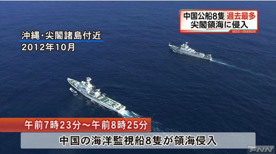 中国海监船切入日本船队 阻隔其接近钓鱼岛(图)