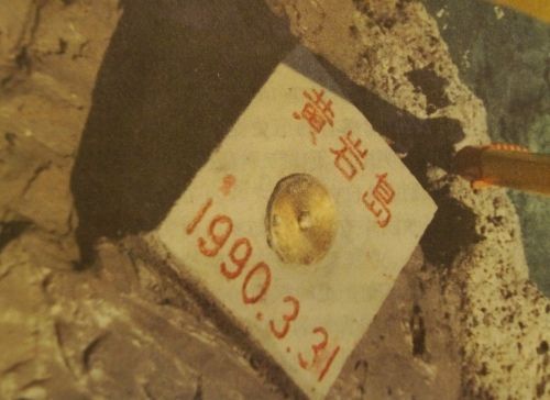 黄岩岛上的大地测量标识。图片由国家海洋局海洋发展战略研究所提供