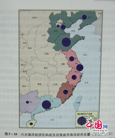 我国首部海洋经济发展报告首发 2030年海洋经济进入成熟期