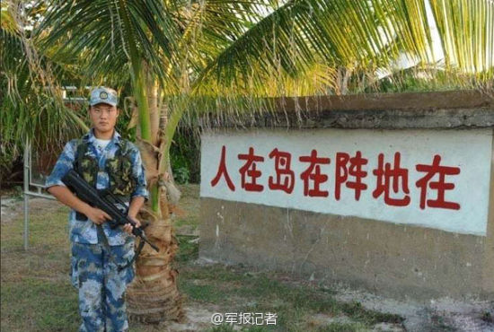 解放军南海守礁官兵 