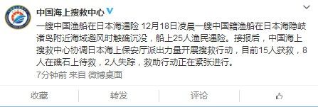 微博截图