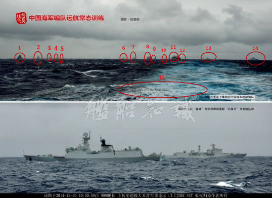 资料图：今日某官方媒体公布的杂志封面显示，中国海军进行了一场史无前例的海上演习，共15艘舰艇参与！地点疑似西太平洋。（图片来源：超级大本营论坛）