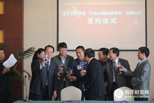 庆贺战略框架协议签字