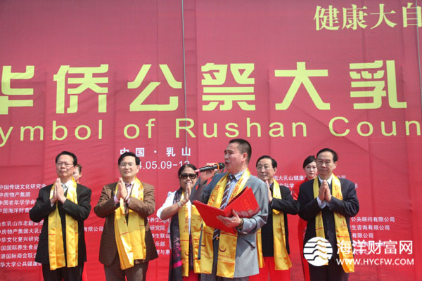 华国中主席恭读祭文