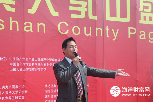 央视著名主持人唐剑主持大乳山公祭大典