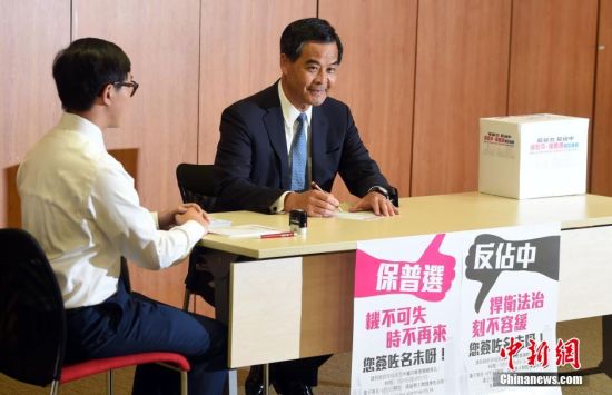 香港特首梁振英参加保普选反占中签名