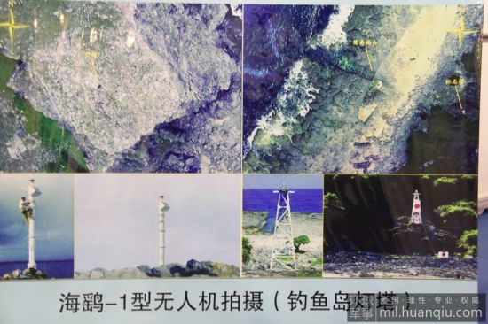 中国无人机航拍钓鱼岛影像曝光