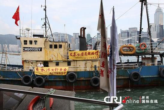 香港保钓船已启程赴钓鱼岛海域 拟“9.18”抵达