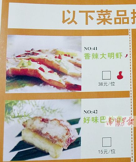 广西再现38元一只“天价虾”菜单写3只上菜仅1只