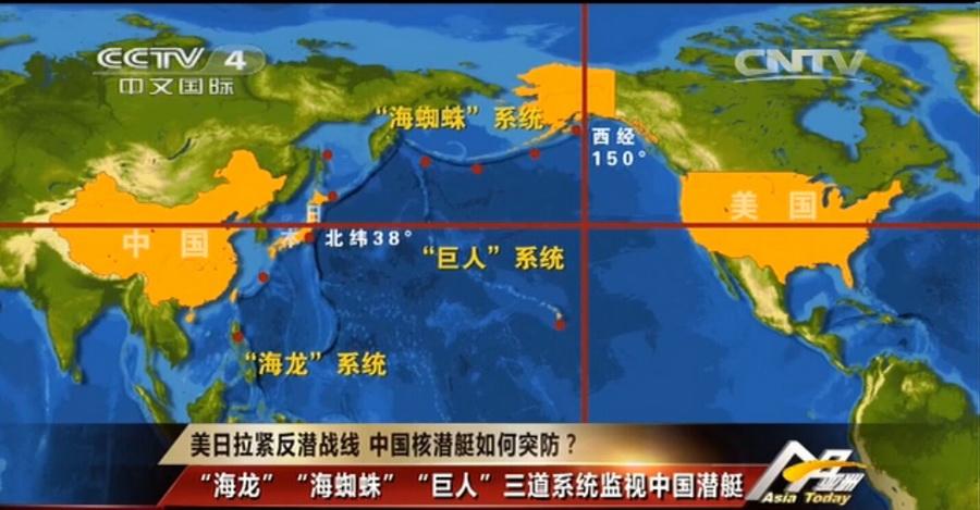 美国3道水下系统监视中国潜艇 中国如何突防？