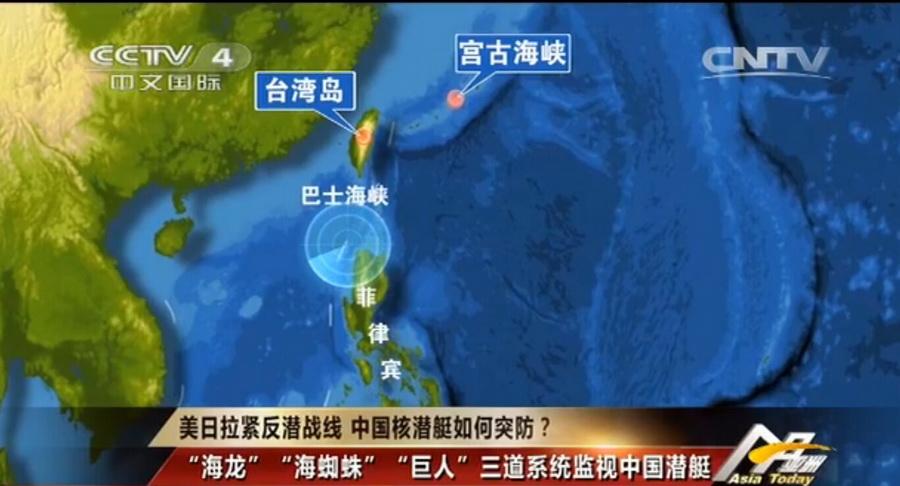 美国3道水下系统监视中国潜艇 中国如何突防？【2】