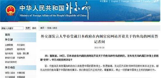 外交部网站截图