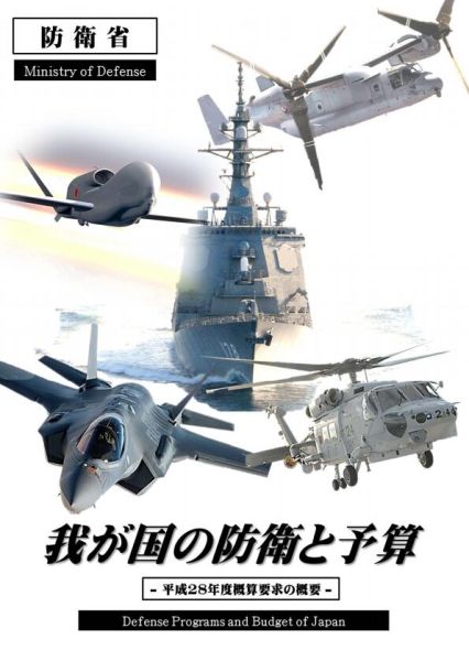   日本防卫省8月31日公布的2016年度预算申请为军费增加2.2%，达到5.09万亿日元，再创历史新高，而其未来的主要投资项目大部分针对中国。