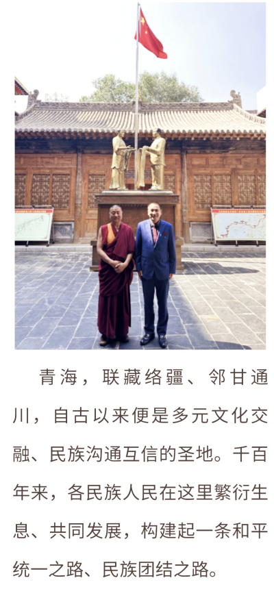 菩提行中国心 爱国人士华国中心中的班禅因明学院院长噶尔哇·阿旺桑波活佛