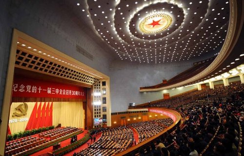 纪念十一届三中全会召开30周年大会在京召开