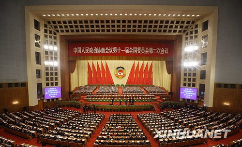 图文：全国政协十一届二次会议举行闭幕会