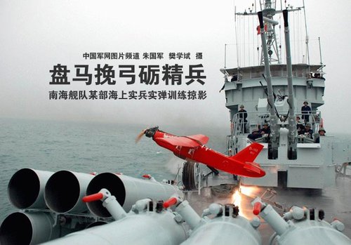 组图：南海舰队舰艇编队海上演练发射无人靶机