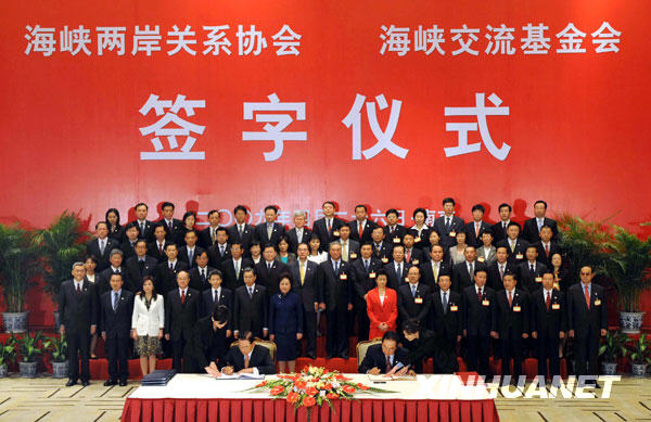 4月26日，海协会会长陈云林与海基会董事长江丙坤签署协议。