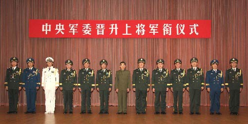 图为胡锦涛等领导同志和晋升上将军衔的同志合影留念。 新华社记者王建民摄