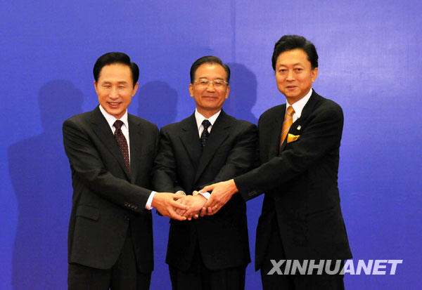 这是会议正式开始前，温家宝、李明博和鸠山由纪夫在人民大会堂握手合影。