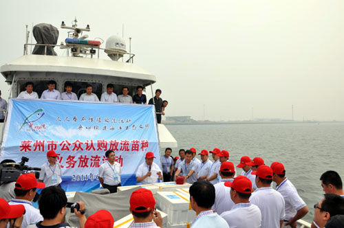 莱州市举行首届公众认购苗种放流活动
