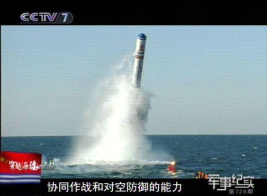 央视7套《军事纪实》节目第728期曝光的巨浪2潜射洲际导弹水下试射试验