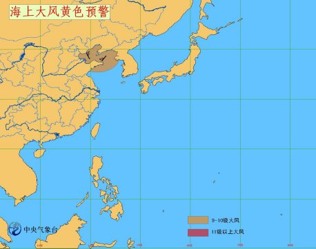 气象台发布海上大风预报 渤海黄海将有9级大风