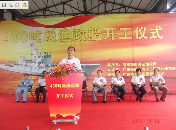 强化管理力度：我首艘拟常驻西沙渔政船开工
