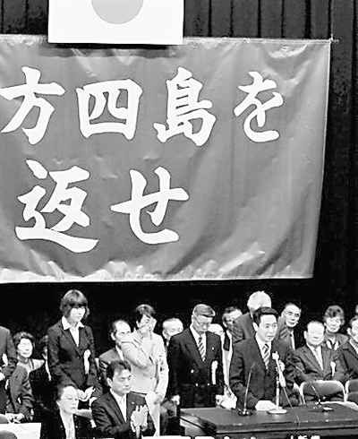 2011年2月7日，日本东京举行要求归还北方领土全国大会。肖捷 供图