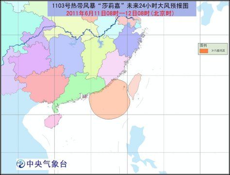 热带风暴“莎莉嘉”未来24小时大风预报图 热带风暴“莎莉嘉”未来24小时大风预报图