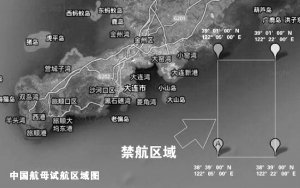 美称中国还将装备一艘改装后前苏联航母(图)