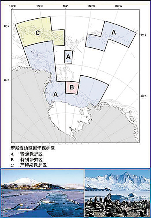 罗斯海地区海洋保护区设想图