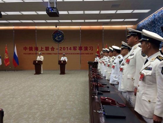 中俄联合军演举行结束仪式 