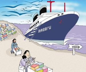 中国企业三次海外收购为何待遇不同？