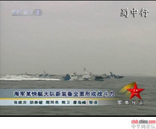 震撼：首见中国海军022发射反舰导弹画面[组图]