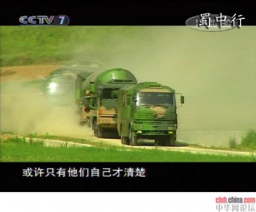 全球首泄：中国DF-31A战略导弹发射及分导弹头[图]