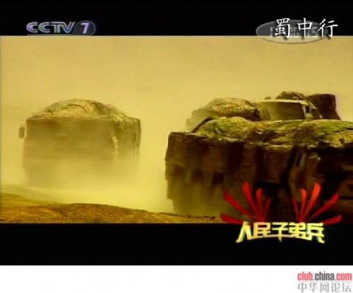 全球首泄：中国DF-31A战略导弹发射及分导弹头[图]