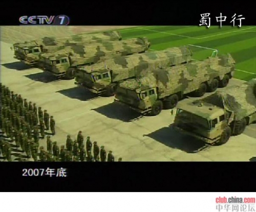 全球首泄：中国DF-31A战略导弹发射及分导弹头[图]