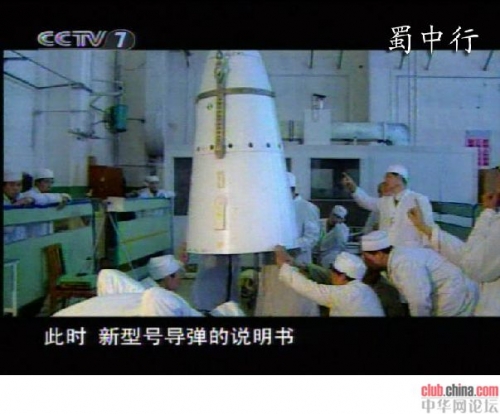 全球首泄：中国DF-31A战略导弹发射及分导弹头[图]