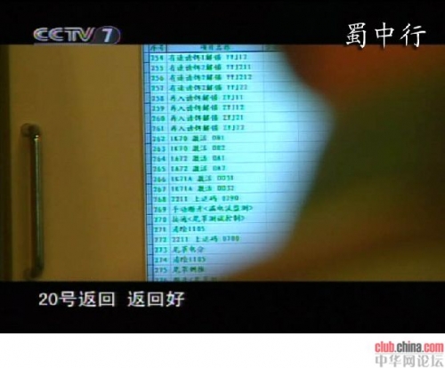 全球首泄：中国DF-31A战略导弹发射及分导弹头[图]